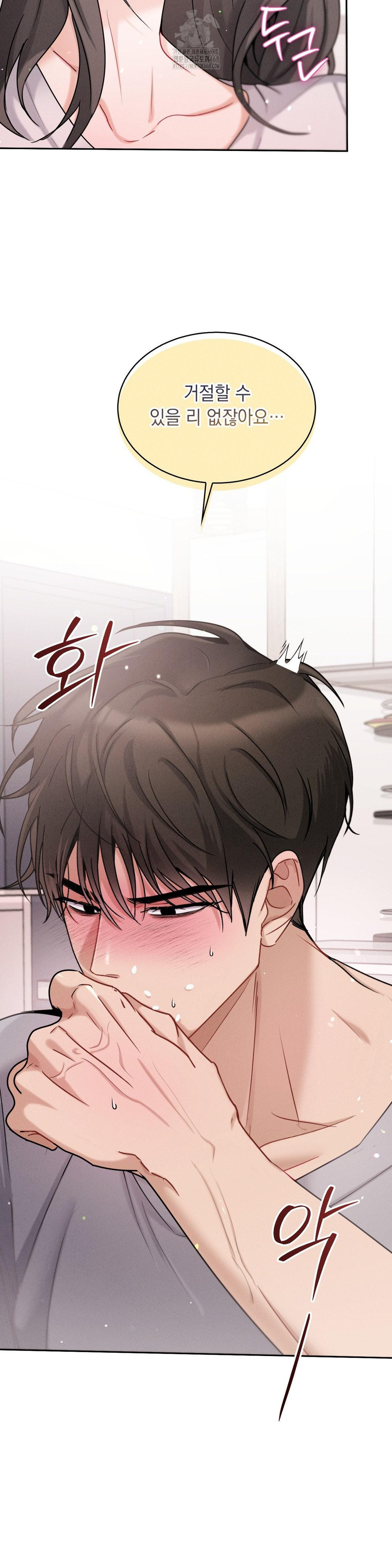 Younger Sibling’s Friend’s Younger Sibling Raw Chapter 10 Page 42