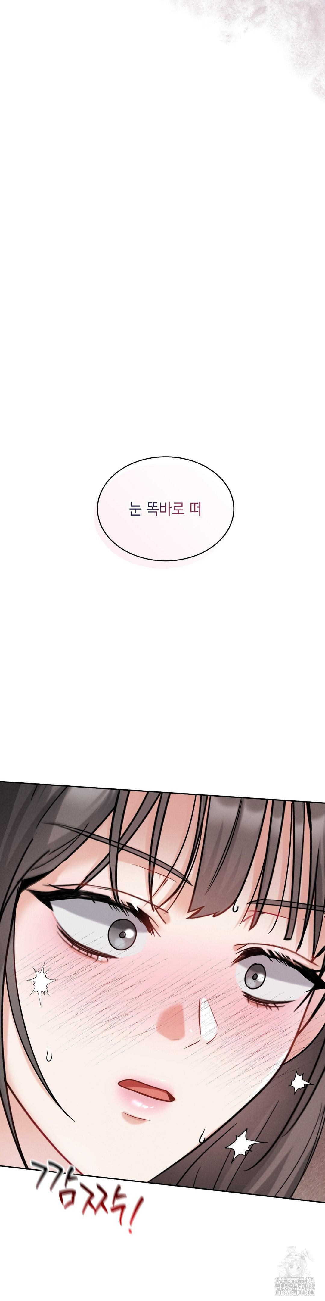 Younger Sibling’s Friend’s Younger Sibling Raw Chapter 10 Page 7