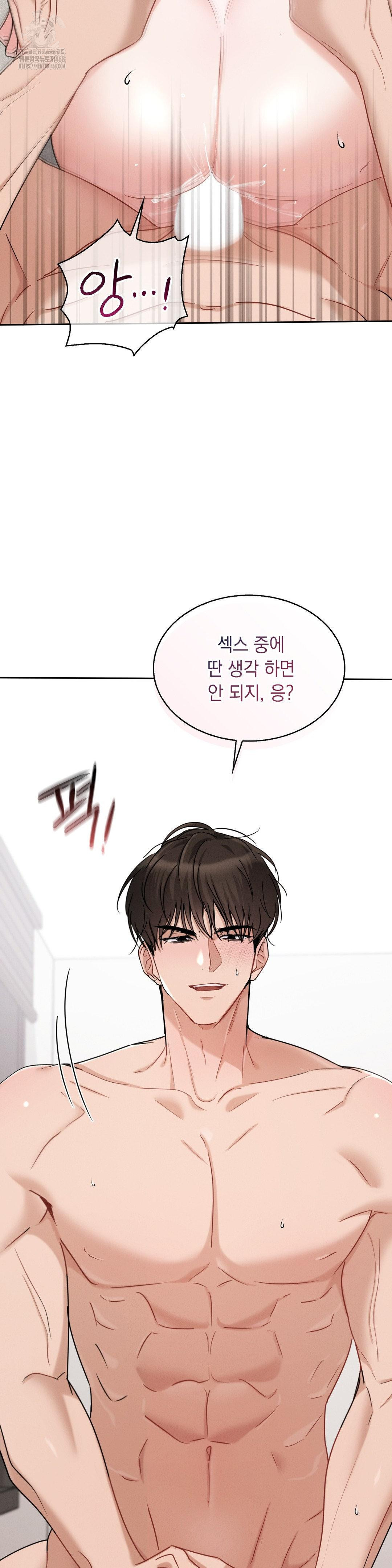 Younger Sibling’s Friend’s Younger Sibling Raw Chapter 10 Page 9