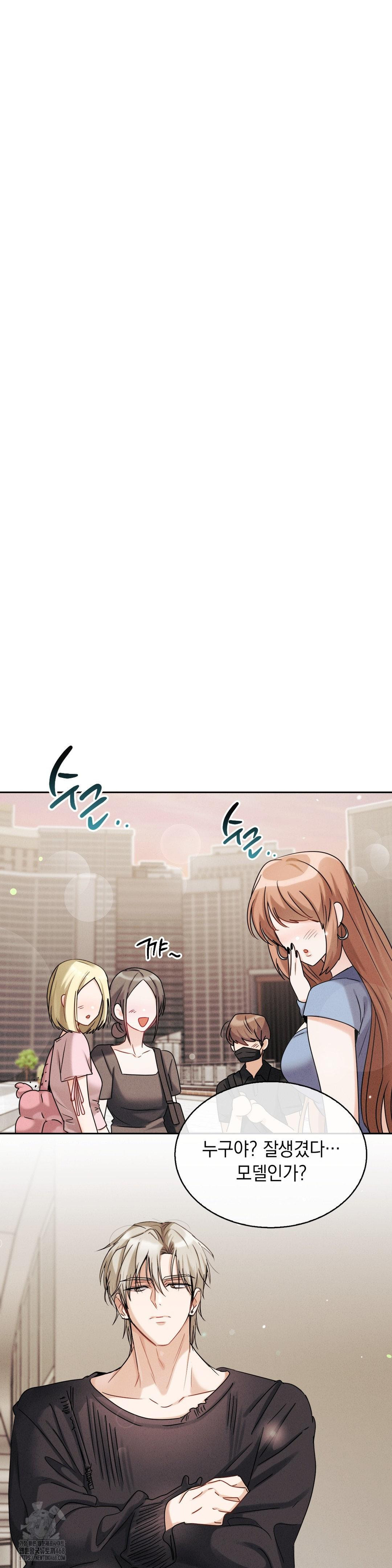 Younger Sibling’s Friend’s Younger Sibling Raw Chapter 11 Page 18