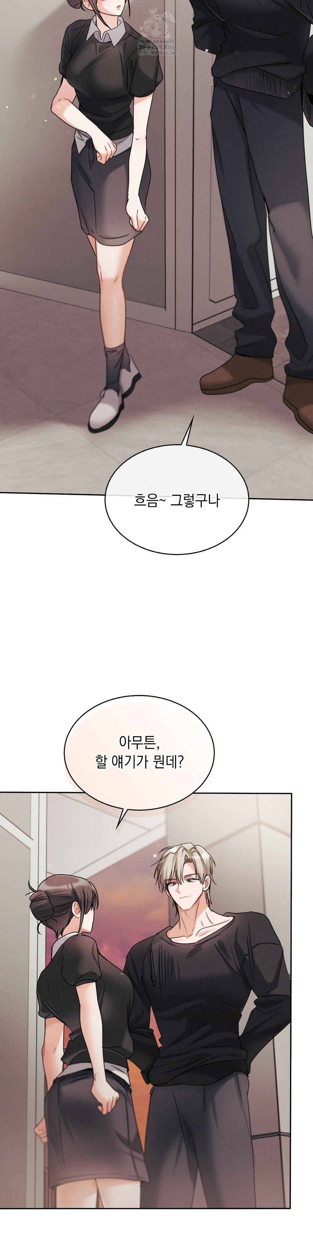 Younger Sibling’s Friend’s Younger Sibling Raw Chapter 11 Page 23