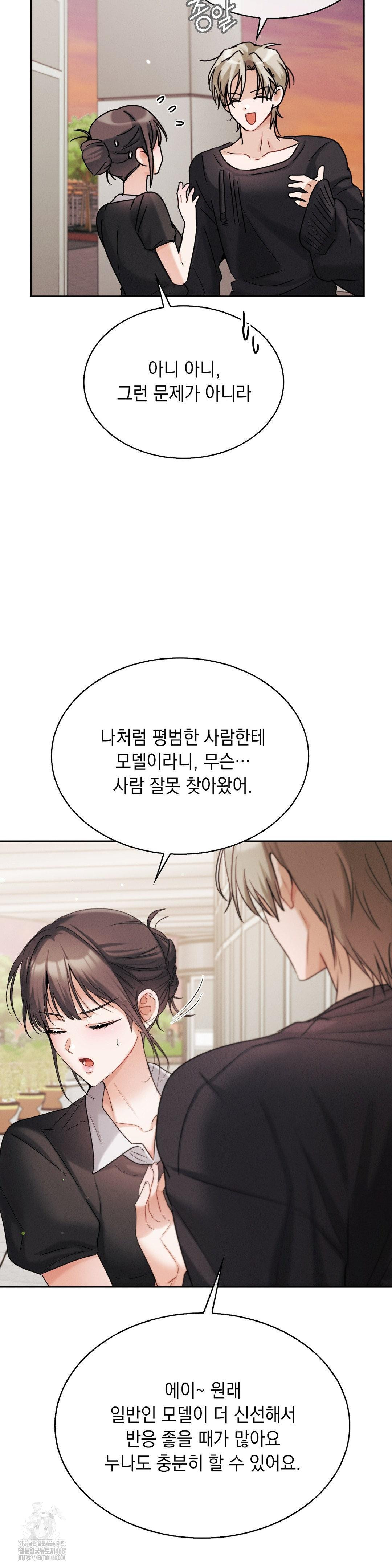 Younger Sibling’s Friend’s Younger Sibling Raw Chapter 11 Page 26