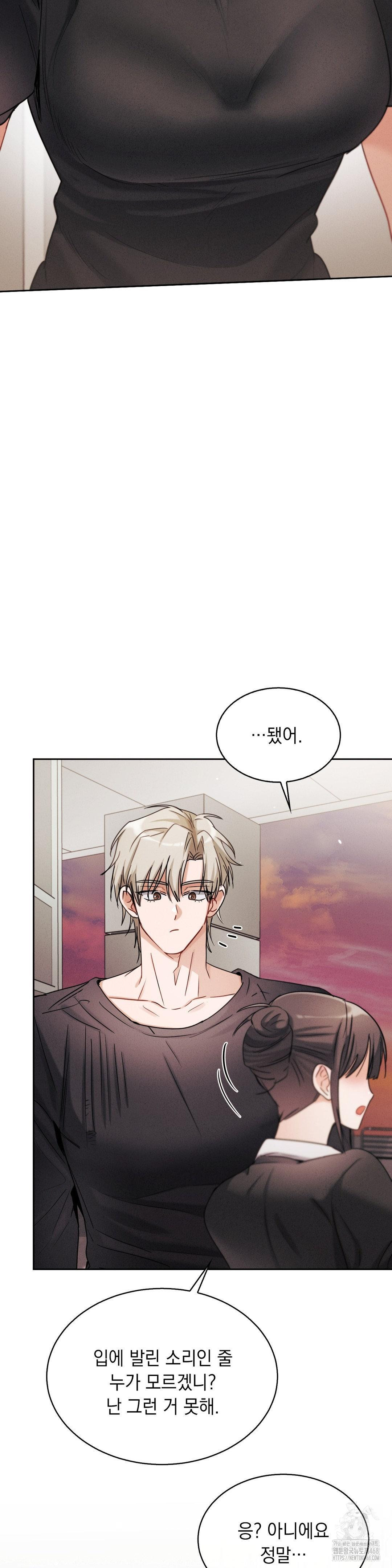 Younger Sibling’s Friend’s Younger Sibling Raw Chapter 11 Page 28