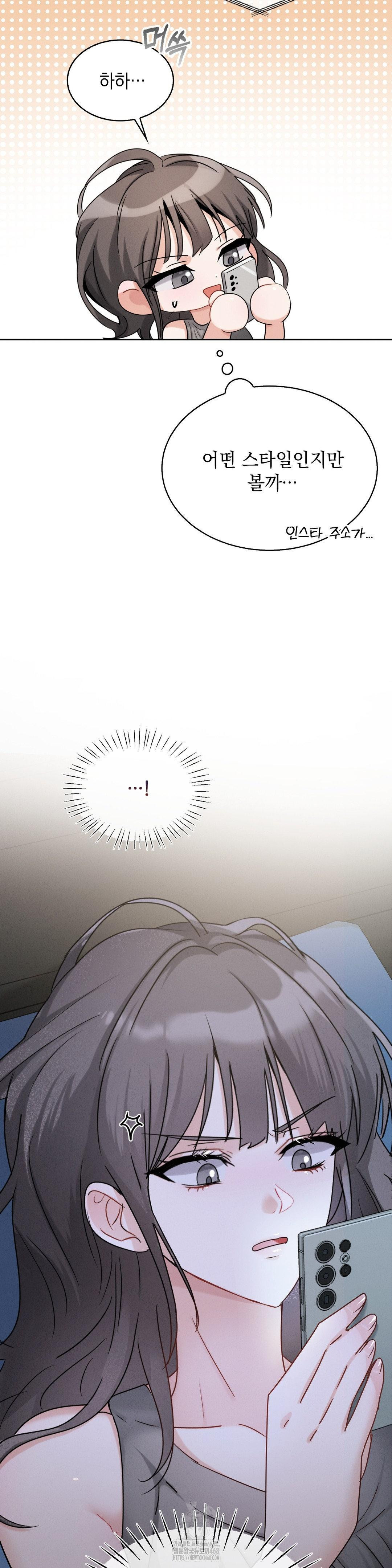 Younger Sibling’s Friend’s Younger Sibling Raw Chapter 11 Page 33