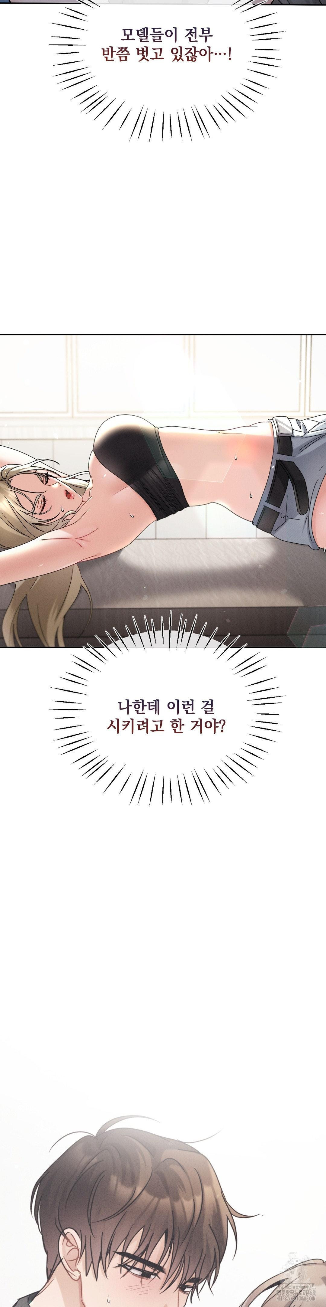 Younger Sibling’s Friend’s Younger Sibling Raw Chapter 11 Page 34