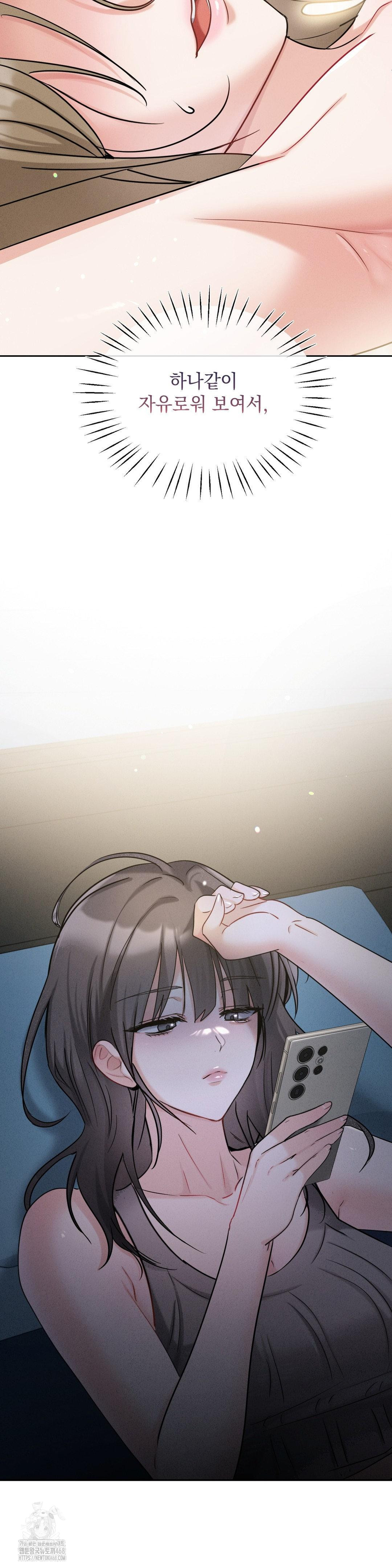 Younger Sibling’s Friend’s Younger Sibling Raw Chapter 11 Page 37