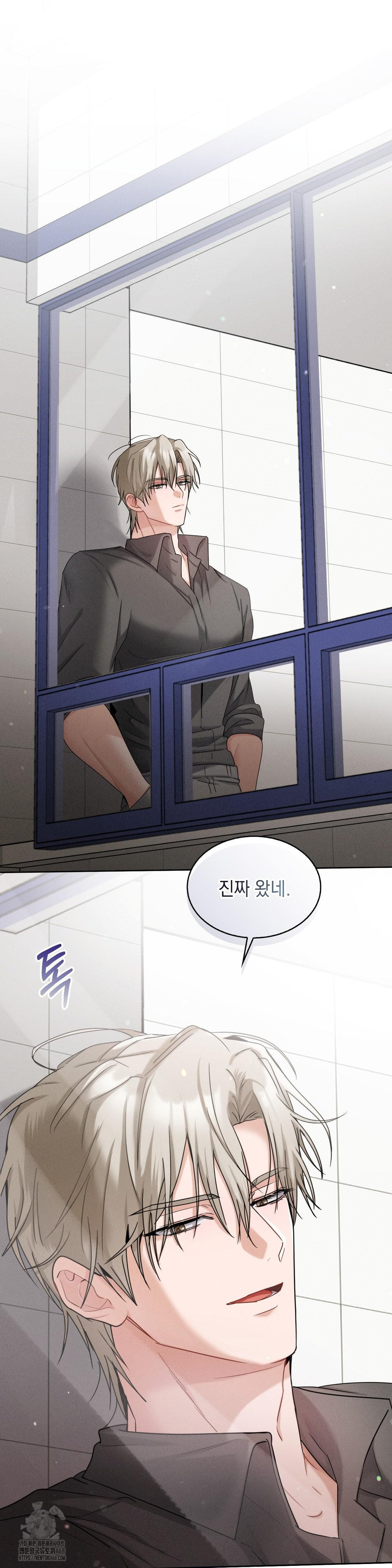 Younger Sibling’s Friend’s Younger Sibling Raw Chapter 11 Page 42
