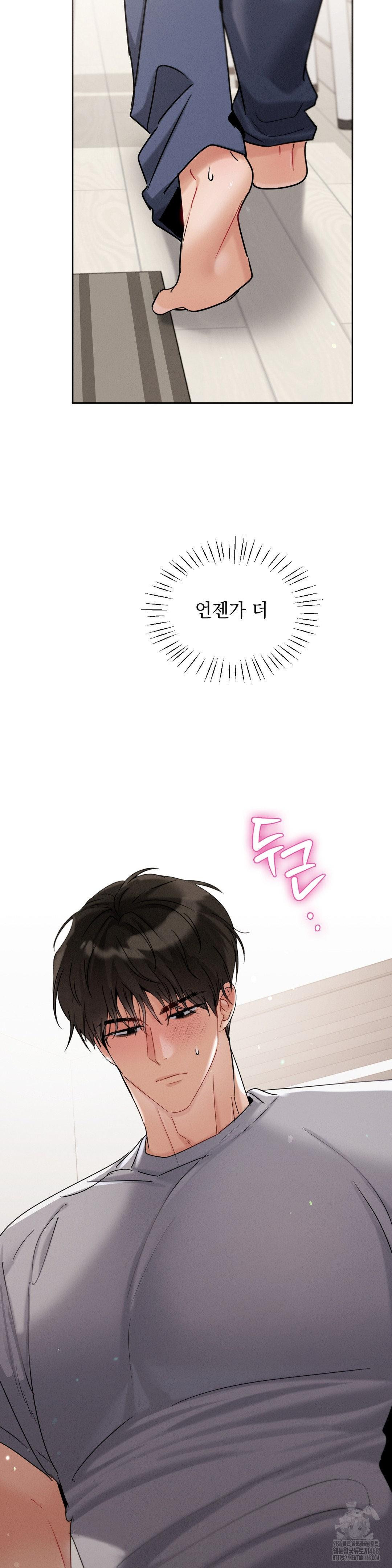 Younger Sibling’s Friend’s Younger Sibling Raw Chapter 11 Page 5