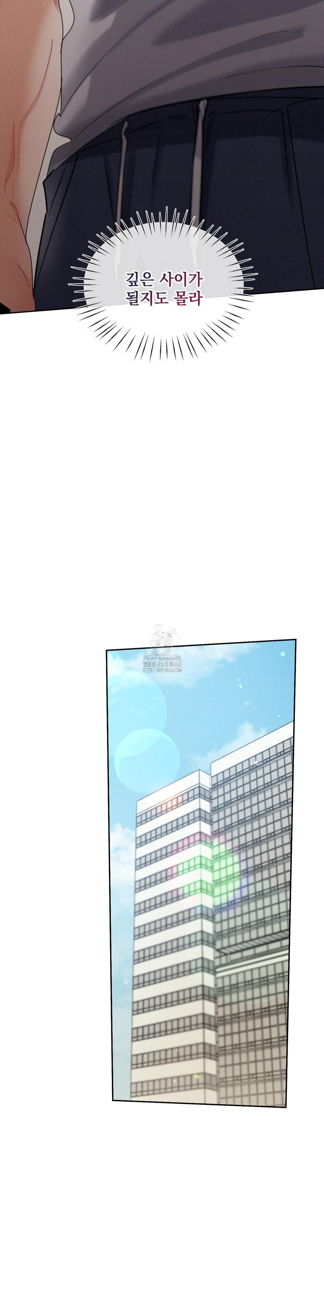 Younger Sibling’s Friend’s Younger Sibling Raw Chapter 11 Page 6