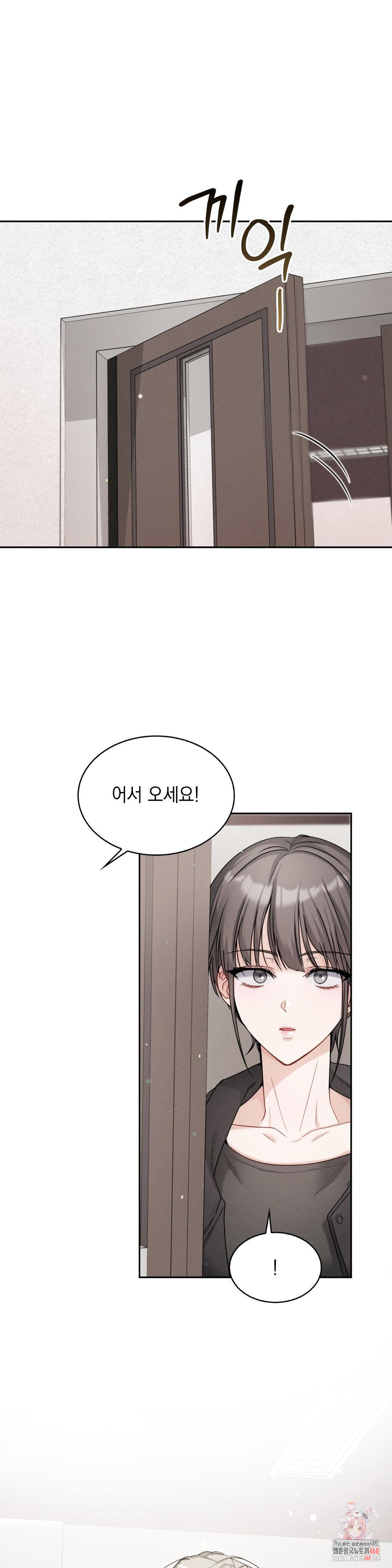 Younger Sibling’s Friend’s Younger Sibling Raw Chapter 12 Page 1
