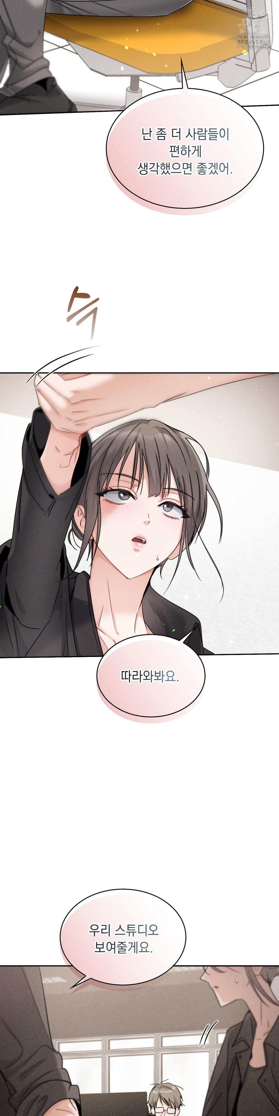 Younger Sibling’s Friend’s Younger Sibling Raw Chapter 12 Page 10