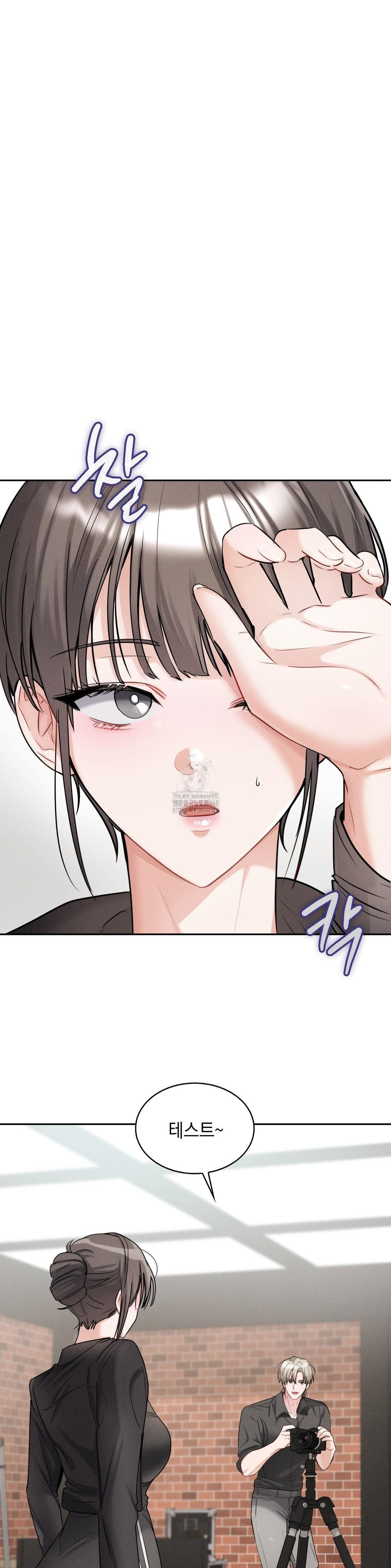 Younger Sibling’s Friend’s Younger Sibling Raw Chapter 12 Page 12