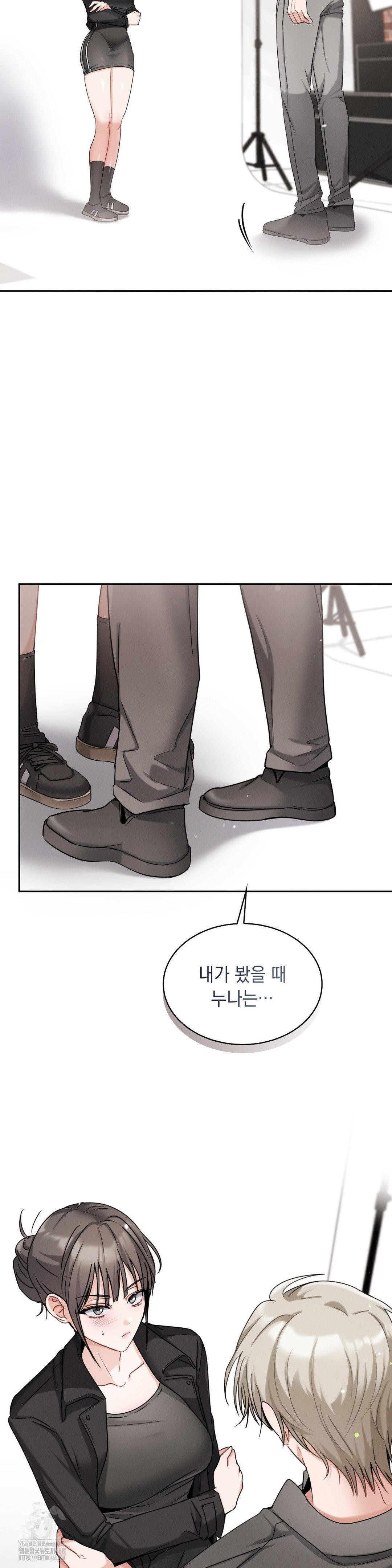 Younger Sibling’s Friend’s Younger Sibling Raw Chapter 12 Page 16