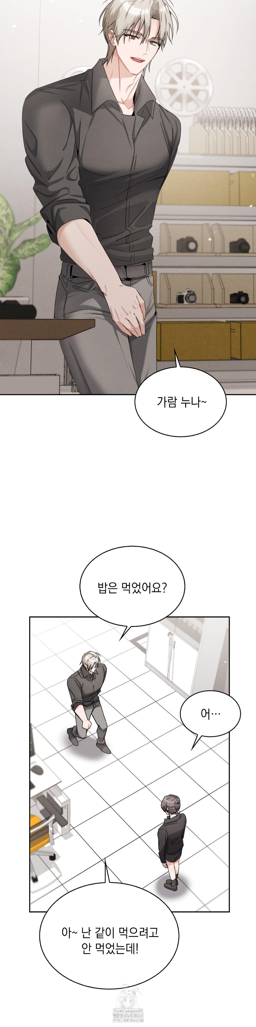 Younger Sibling’s Friend’s Younger Sibling Raw Chapter 12 Page 2