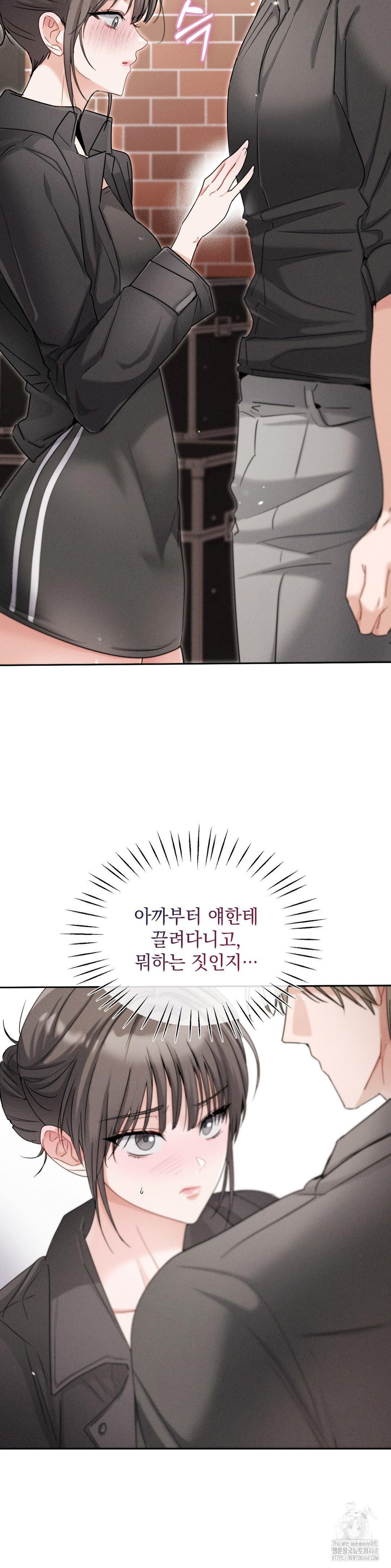 Younger Sibling’s Friend’s Younger Sibling Raw Chapter 12 Page 22