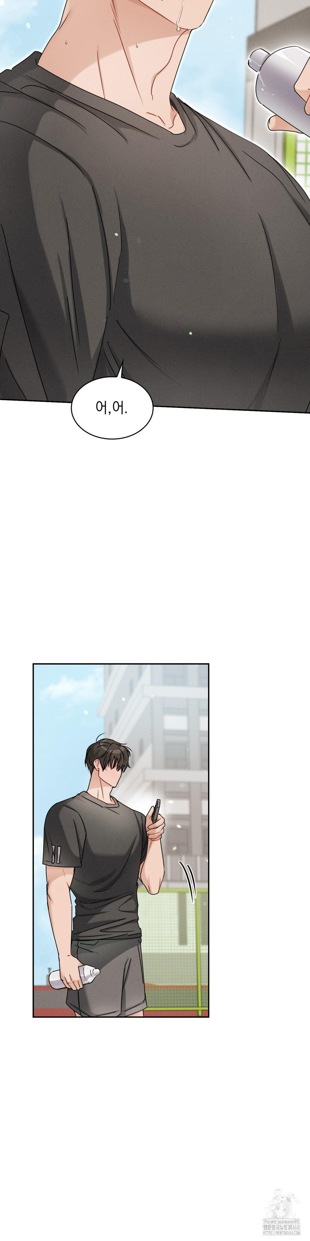 Younger Sibling’s Friend’s Younger Sibling Raw Chapter 12 Page 33
