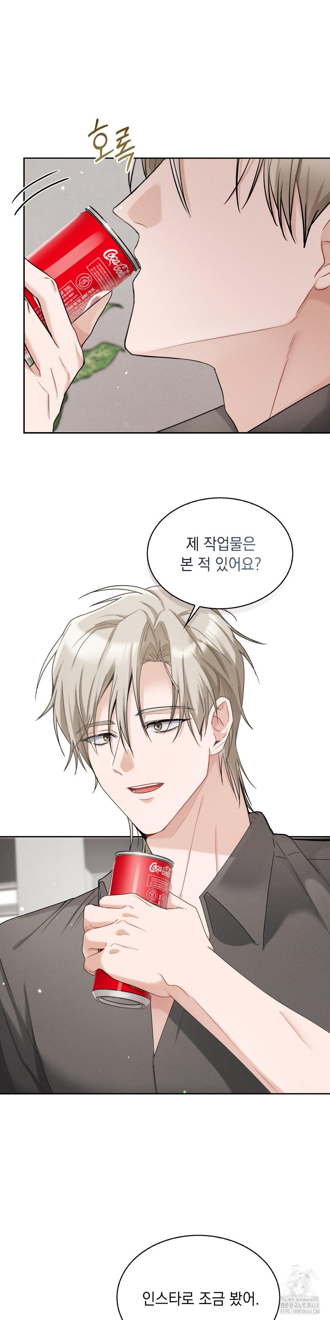 Younger Sibling’s Friend’s Younger Sibling Raw Chapter 12 Page 6