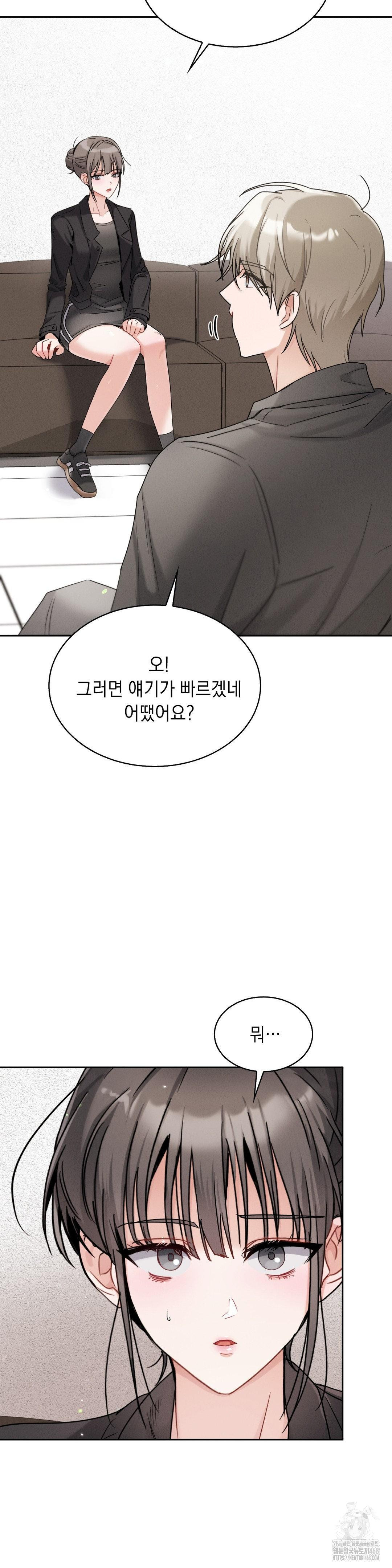 Younger Sibling’s Friend’s Younger Sibling Raw Chapter 12 Page 7
