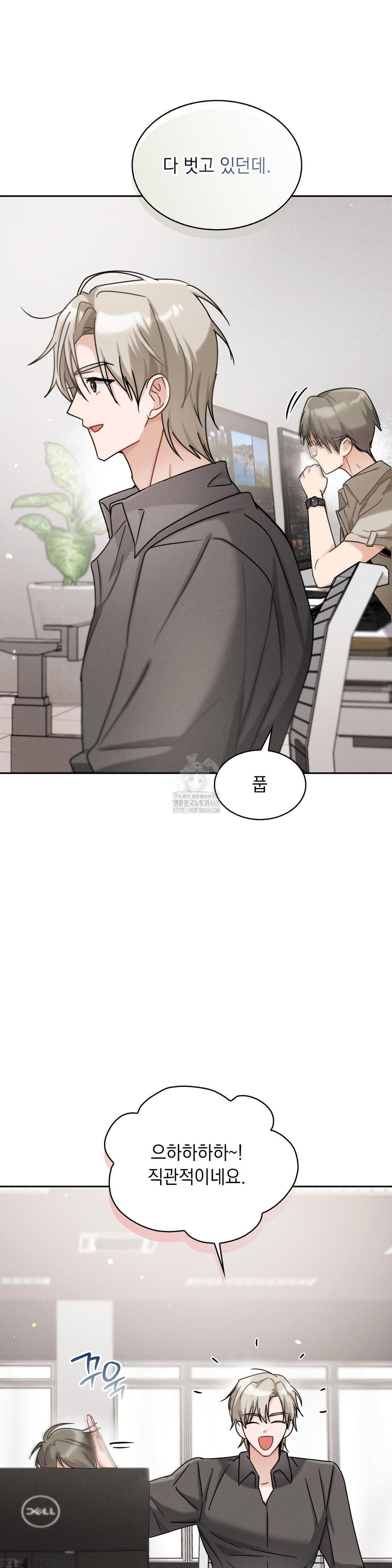 Younger Sibling’s Friend’s Younger Sibling Raw Chapter 12 Page 8