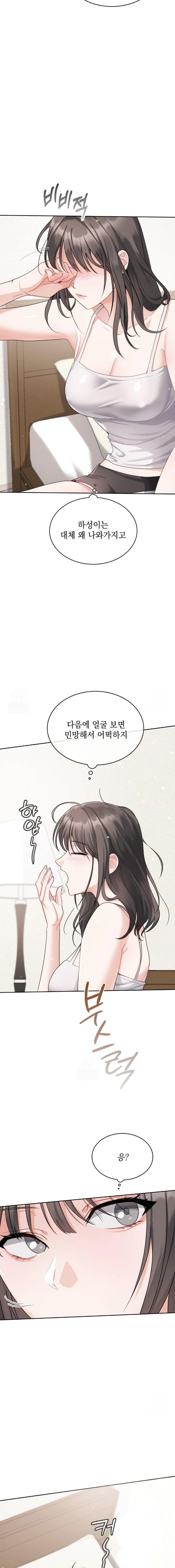 Younger Sibling’s Friend’s Younger Sibling Raw Chapter 2 Page 29