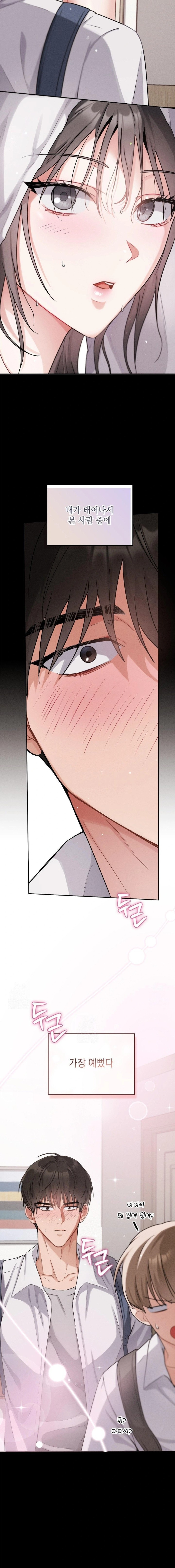 Younger Sibling’s Friend’s Younger Sibling Raw Chapter 2 Page 4
