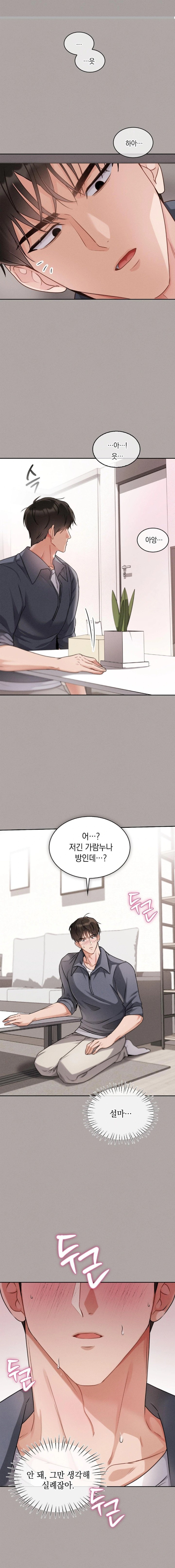 Younger Sibling’s Friend’s Younger Sibling Raw Chapter 2 Page 7