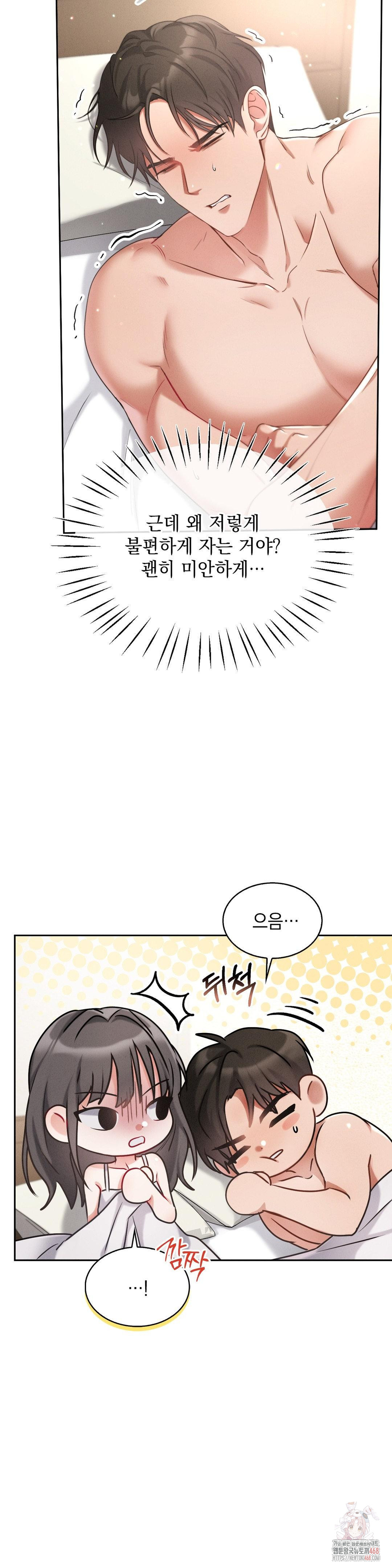 Younger Sibling’s Friend’s Younger Sibling Raw Chapter 3 Page 2