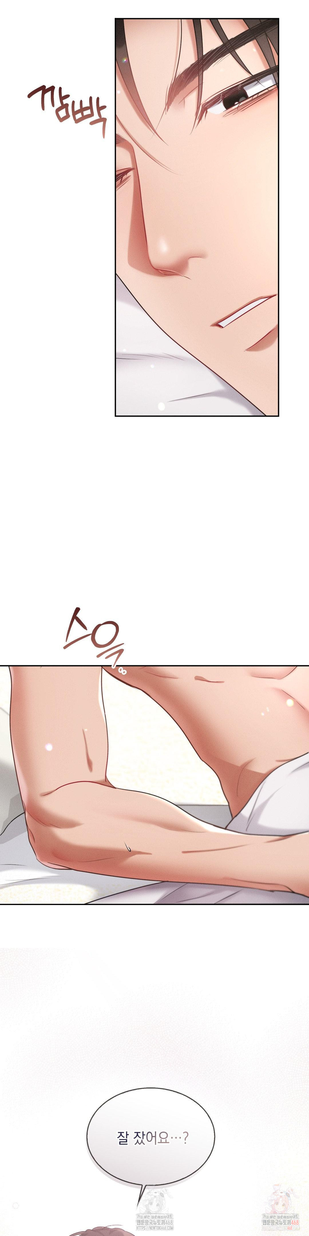 Younger Sibling’s Friend’s Younger Sibling Raw Chapter 3 Page 3