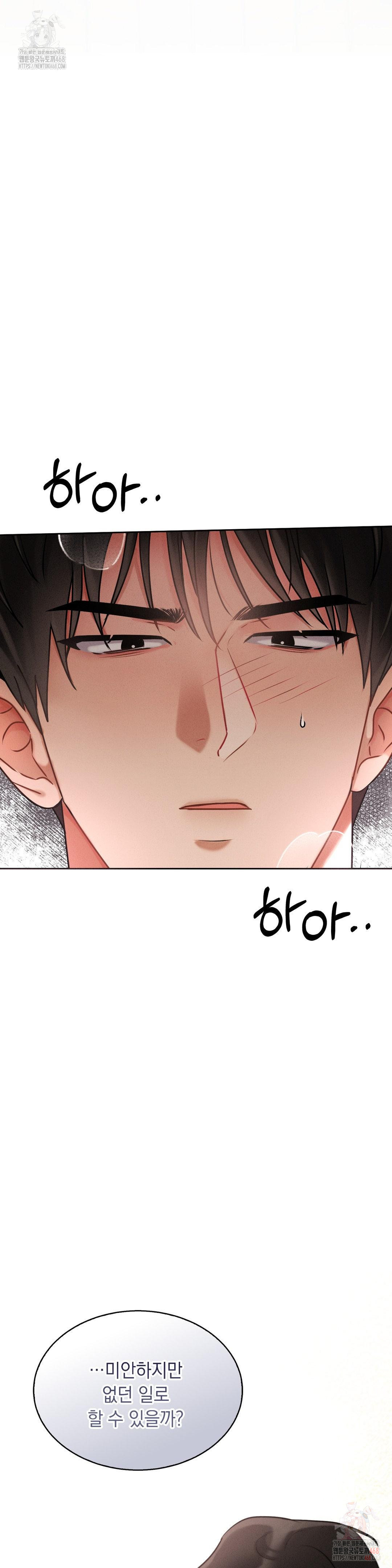 Younger Sibling’s Friend’s Younger Sibling Raw Chapter 3 Page 34