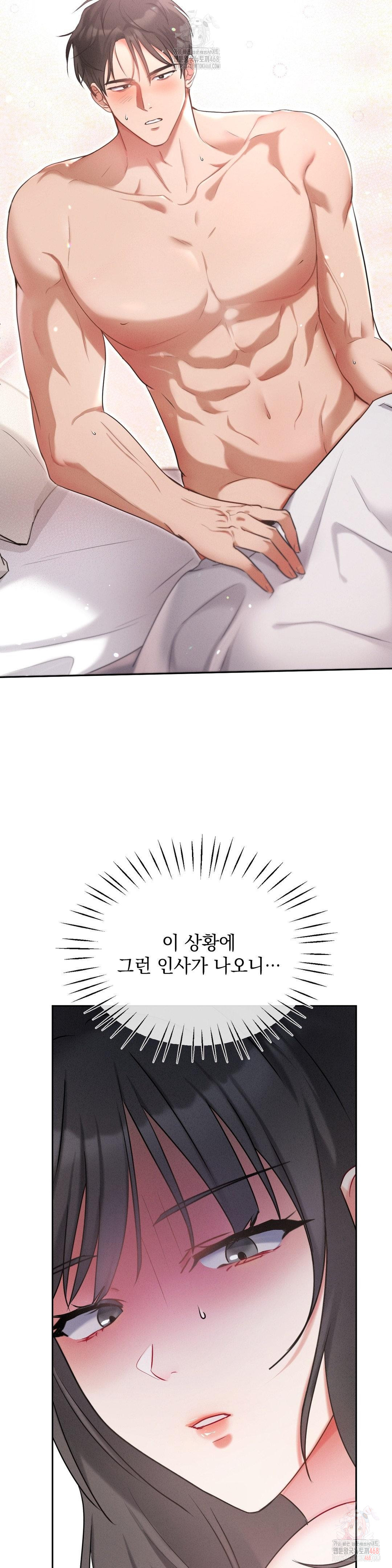 Younger Sibling’s Friend’s Younger Sibling Raw Chapter 3 Page 4