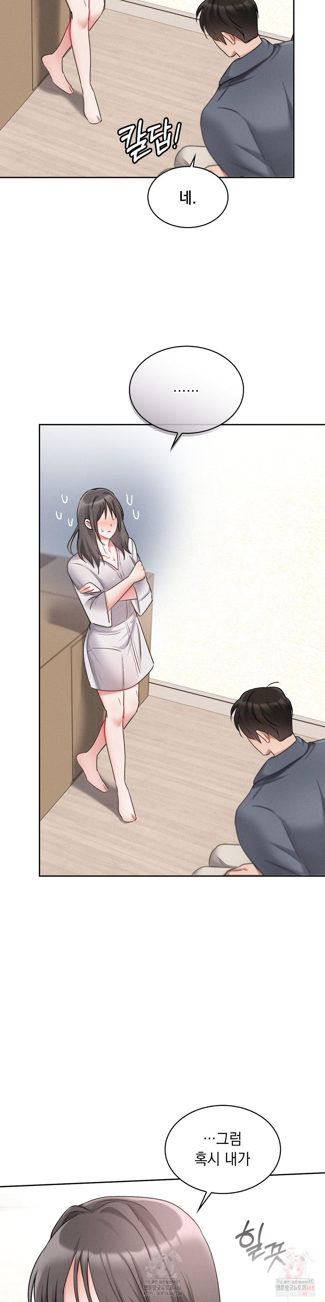 Younger Sibling’s Friend’s Younger Sibling Raw Chapter 3 Page 8