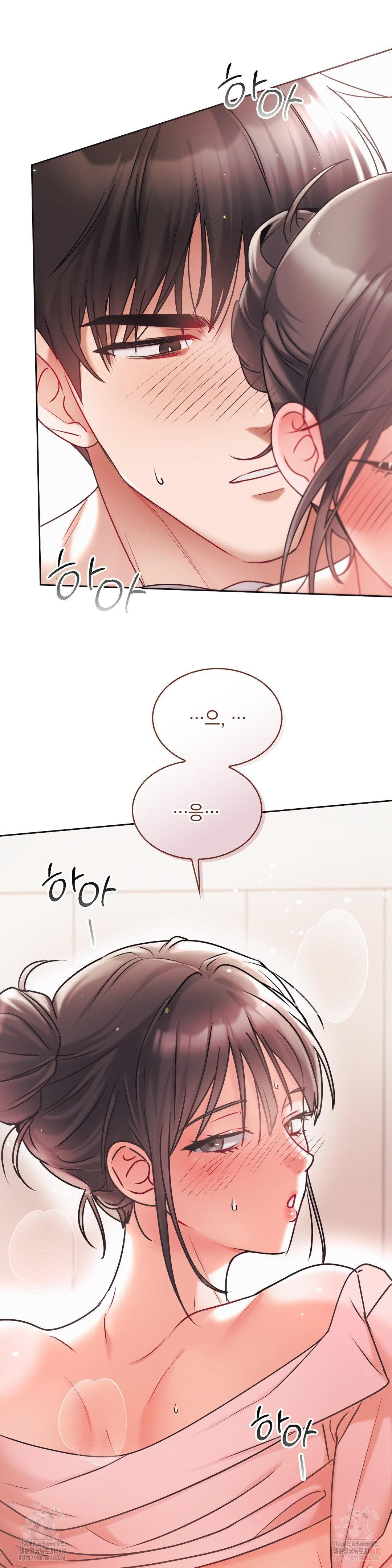 Younger Sibling’s Friend’s Younger Sibling Raw Chapter 4 Page 15