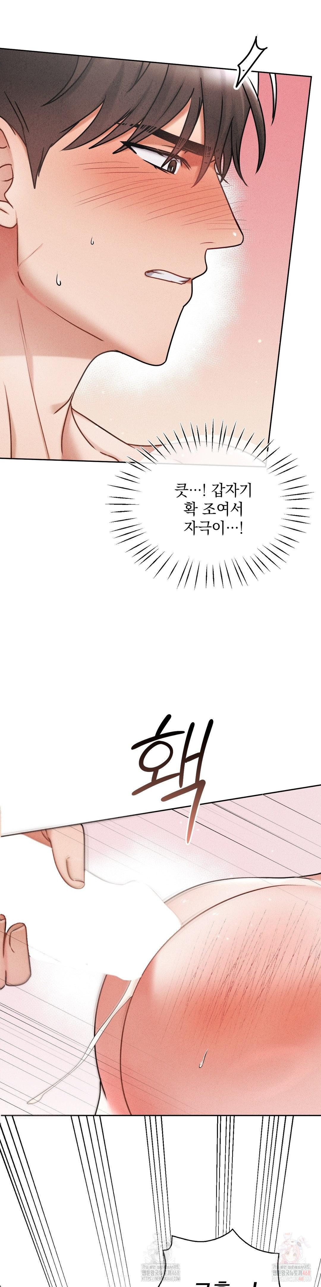 Younger Sibling’s Friend’s Younger Sibling Raw Chapter 4 Page 23