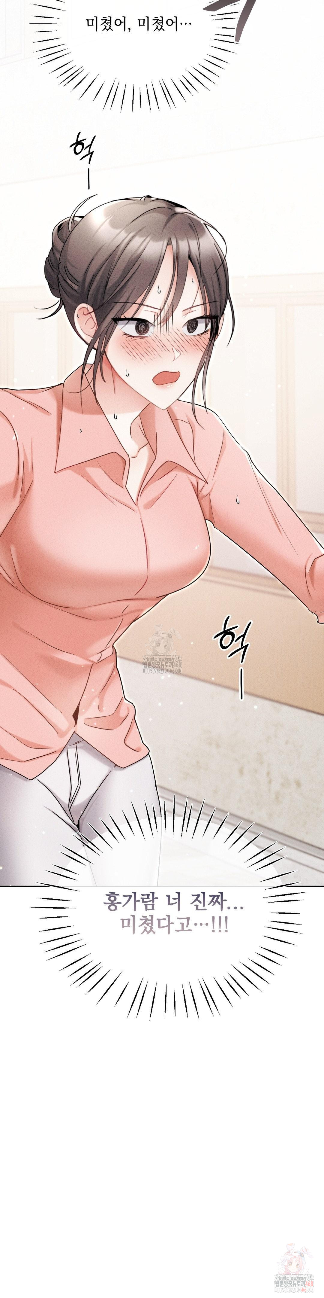 Younger Sibling’s Friend’s Younger Sibling Raw Chapter 4 Page 30