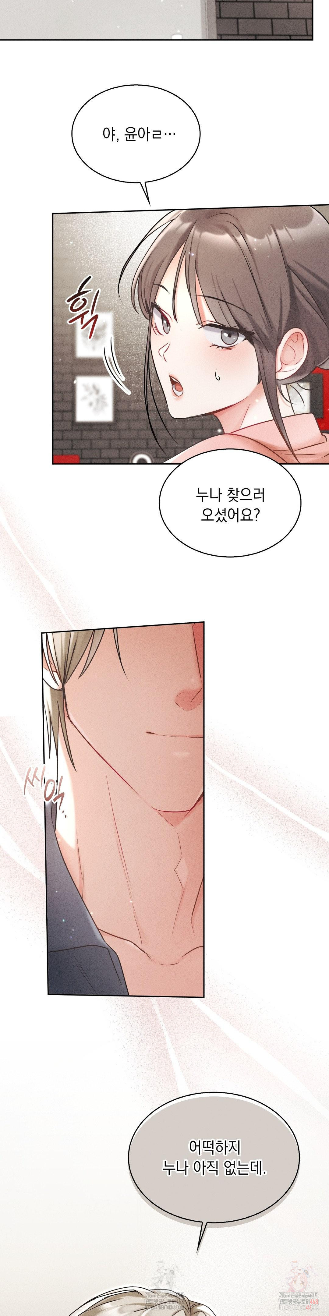 Younger Sibling’s Friend’s Younger Sibling Raw Chapter 4 Page 36