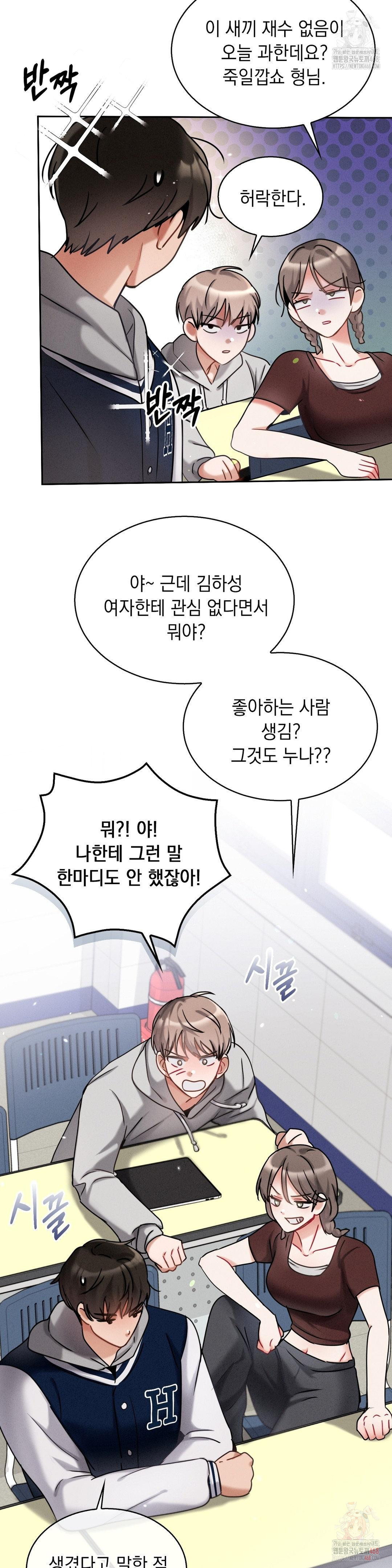 Younger Sibling’s Friend’s Younger Sibling Raw Chapter 5 Page 35
