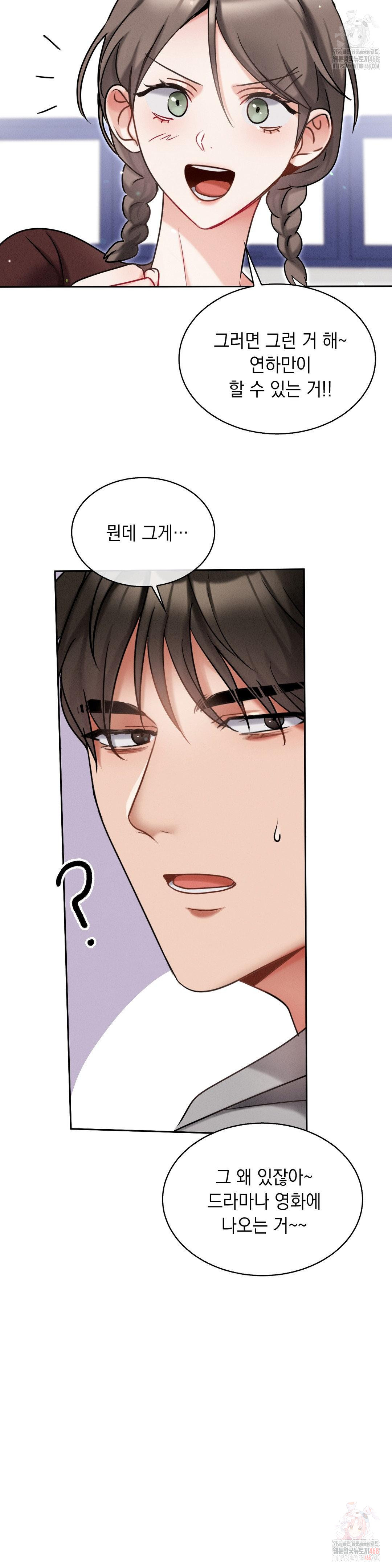 Younger Sibling’s Friend’s Younger Sibling Raw Chapter 5 Page 37