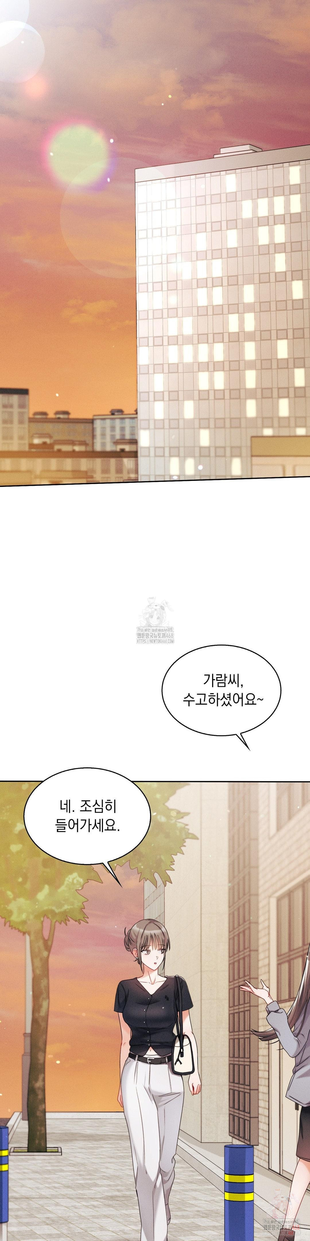 Younger Sibling’s Friend’s Younger Sibling Raw Chapter 5 Page 39