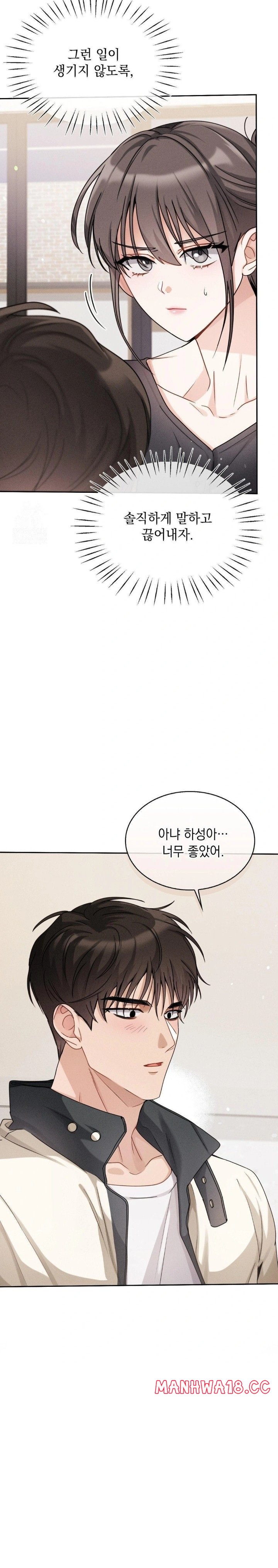 Younger Sibling’s Friend’s Younger Sibling Raw Chapter 6 Page 14