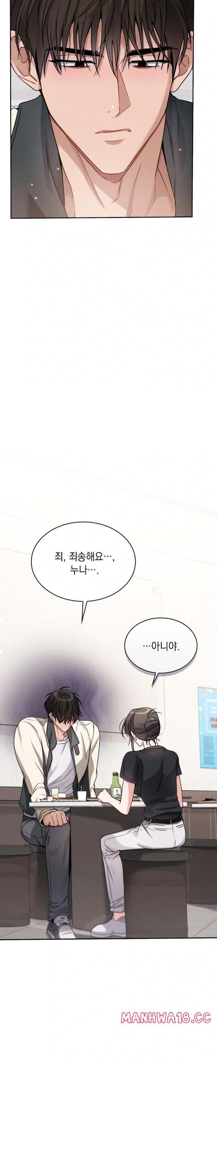 Younger Sibling’s Friend’s Younger Sibling Raw Chapter 6 Page 2