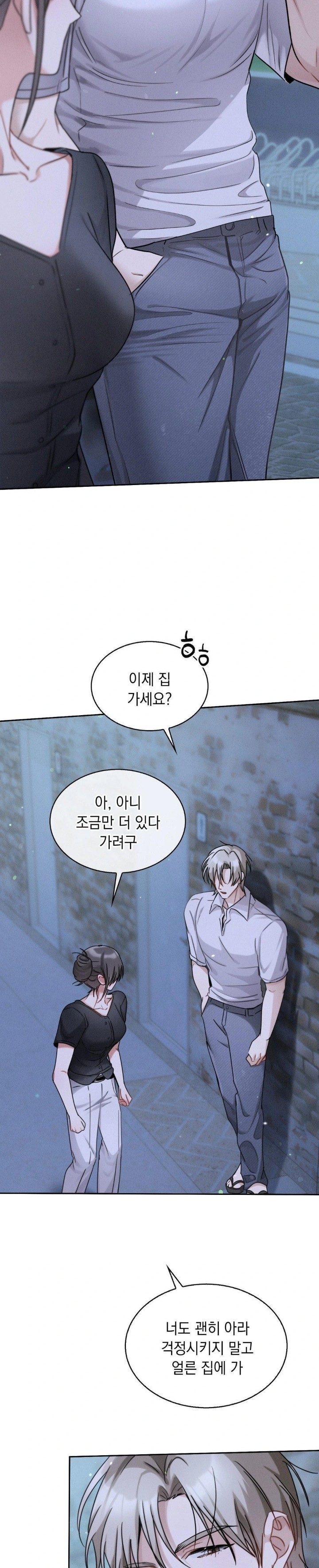 Younger Sibling’s Friend’s Younger Sibling Raw Chapter 6 Page 28