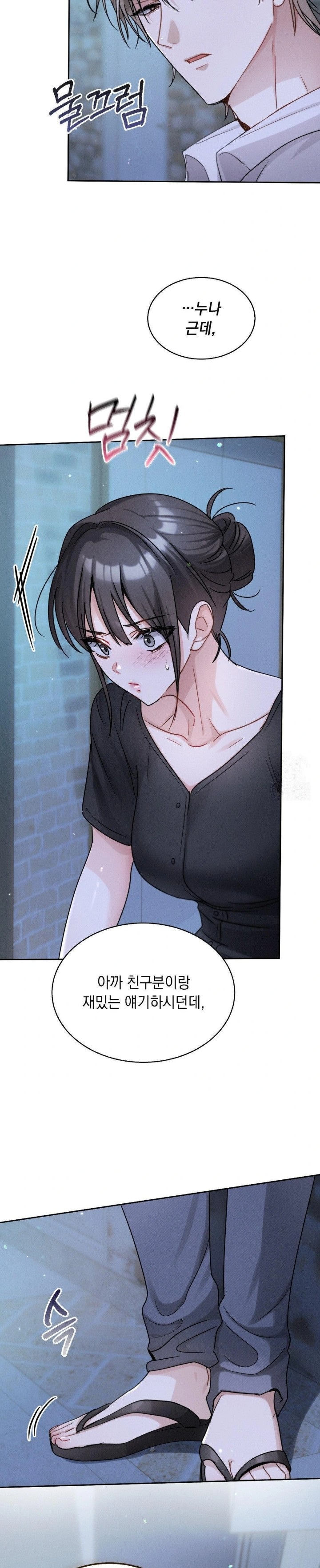 Younger Sibling’s Friend’s Younger Sibling Raw Chapter 6 Page 29