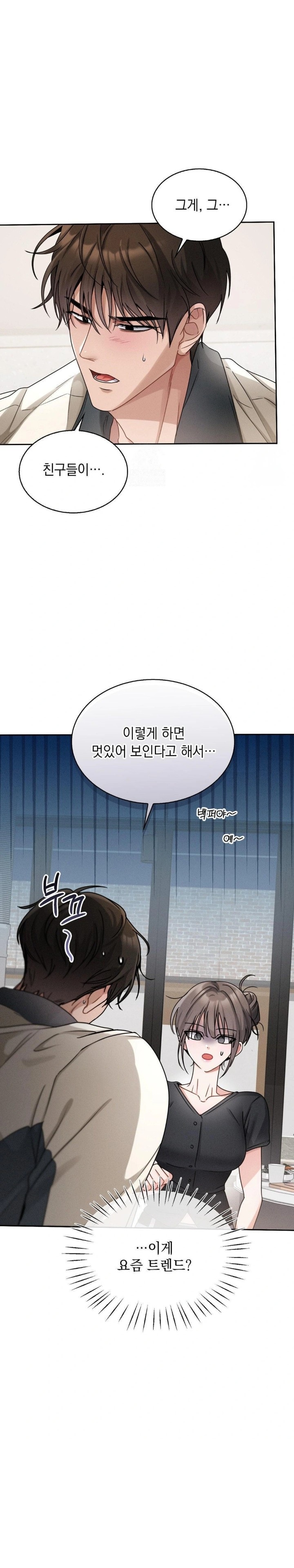 Younger Sibling’s Friend’s Younger Sibling Raw Chapter 6 Page 4