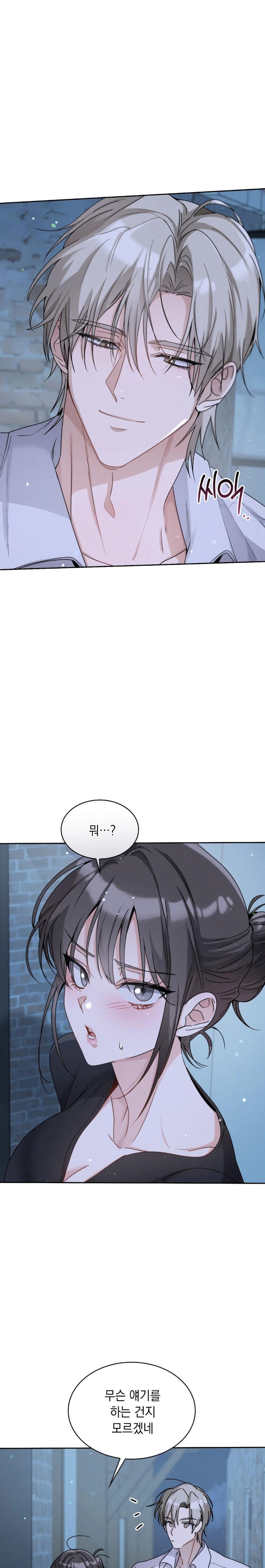 Younger Sibling’s Friend’s Younger Sibling Raw Chapter 7 Page 1