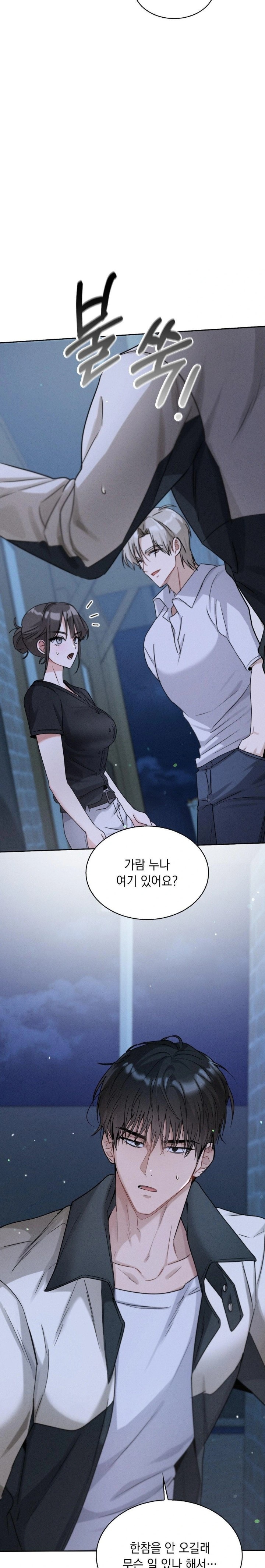 Younger Sibling’s Friend’s Younger Sibling Raw Chapter 7 Page 6