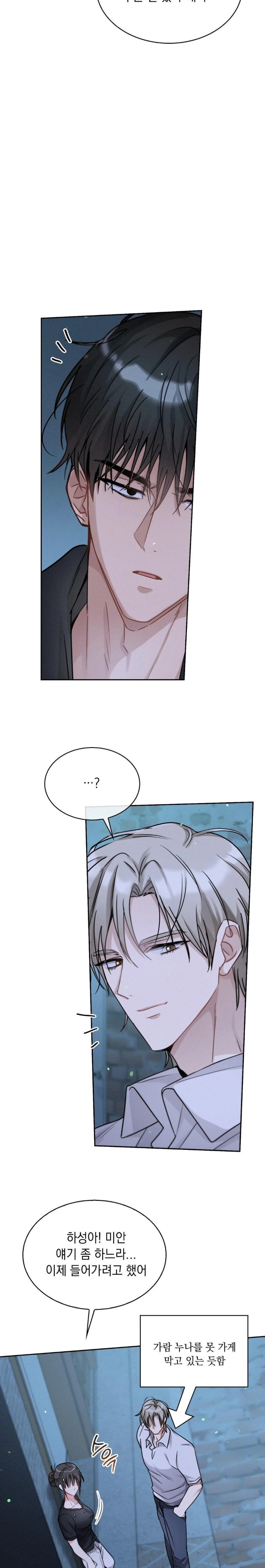 Younger Sibling’s Friend’s Younger Sibling Raw Chapter 7 Page 7