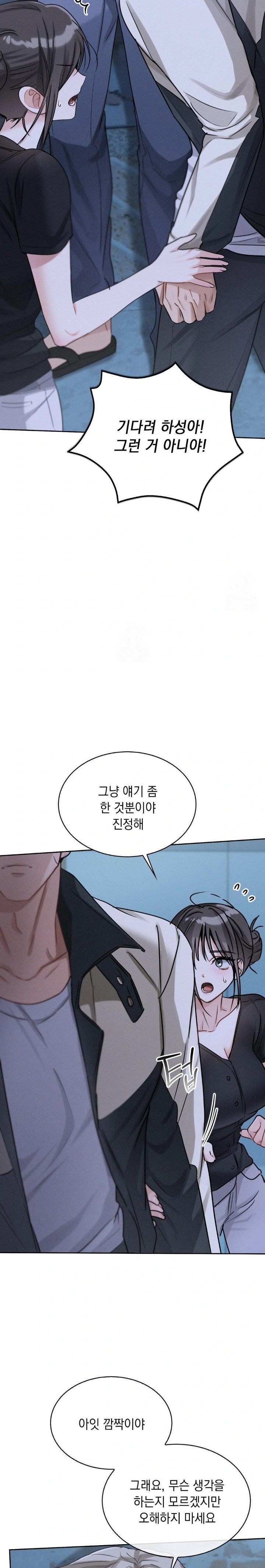 Younger Sibling’s Friend’s Younger Sibling Raw Chapter 7 Page 9