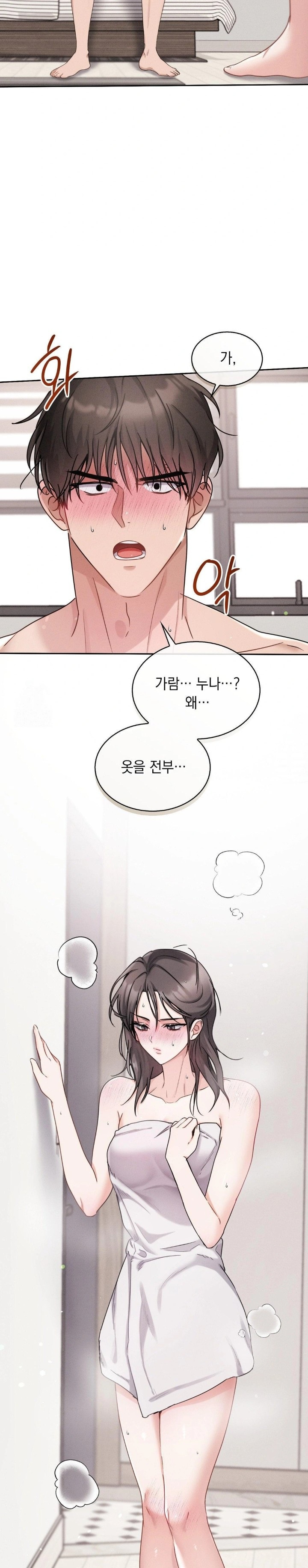 Younger Sibling’s Friend’s Younger Sibling Raw Chapter 8 Page 24