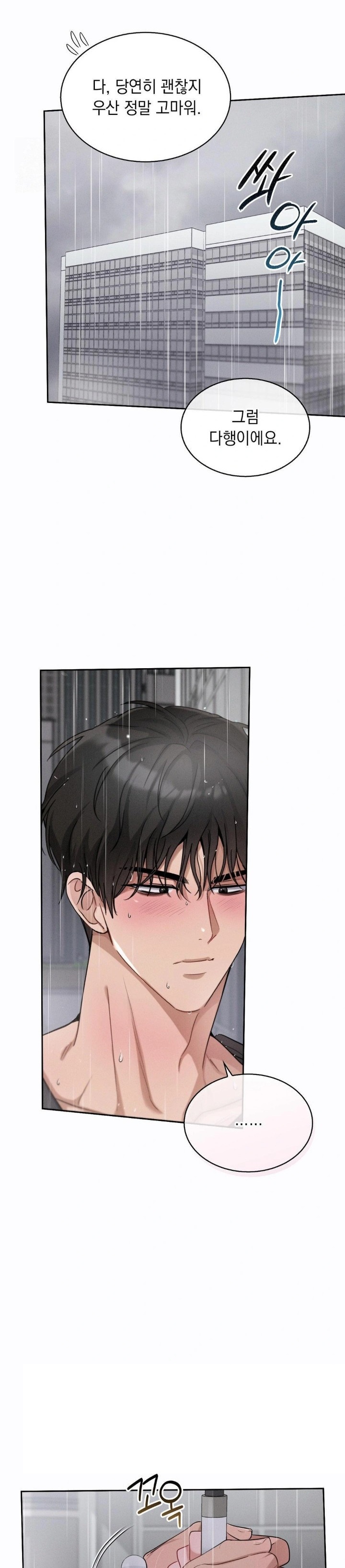 Younger Sibling’s Friend’s Younger Sibling Raw Chapter 8 Page 4