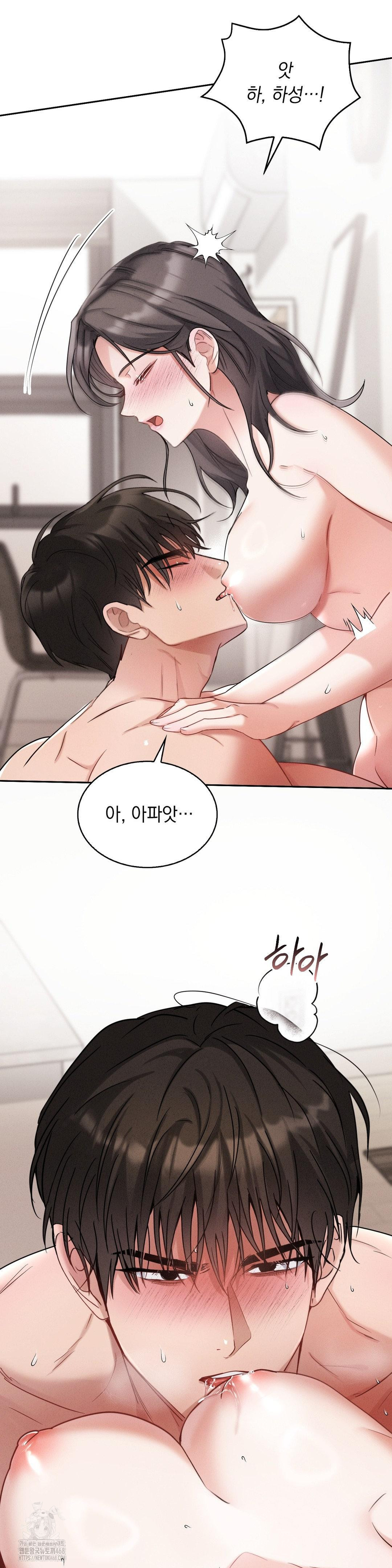 Younger Sibling’s Friend’s Younger Sibling Raw Chapter 9 Page 11